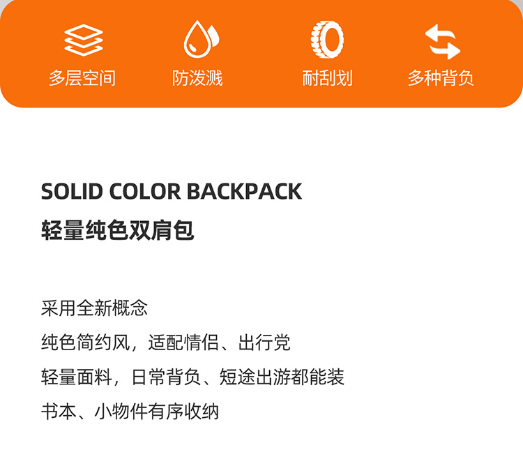 韩版潮流休闲双肩包大容量通勤旅行背包百搭时尚初高中大学生书包详情4