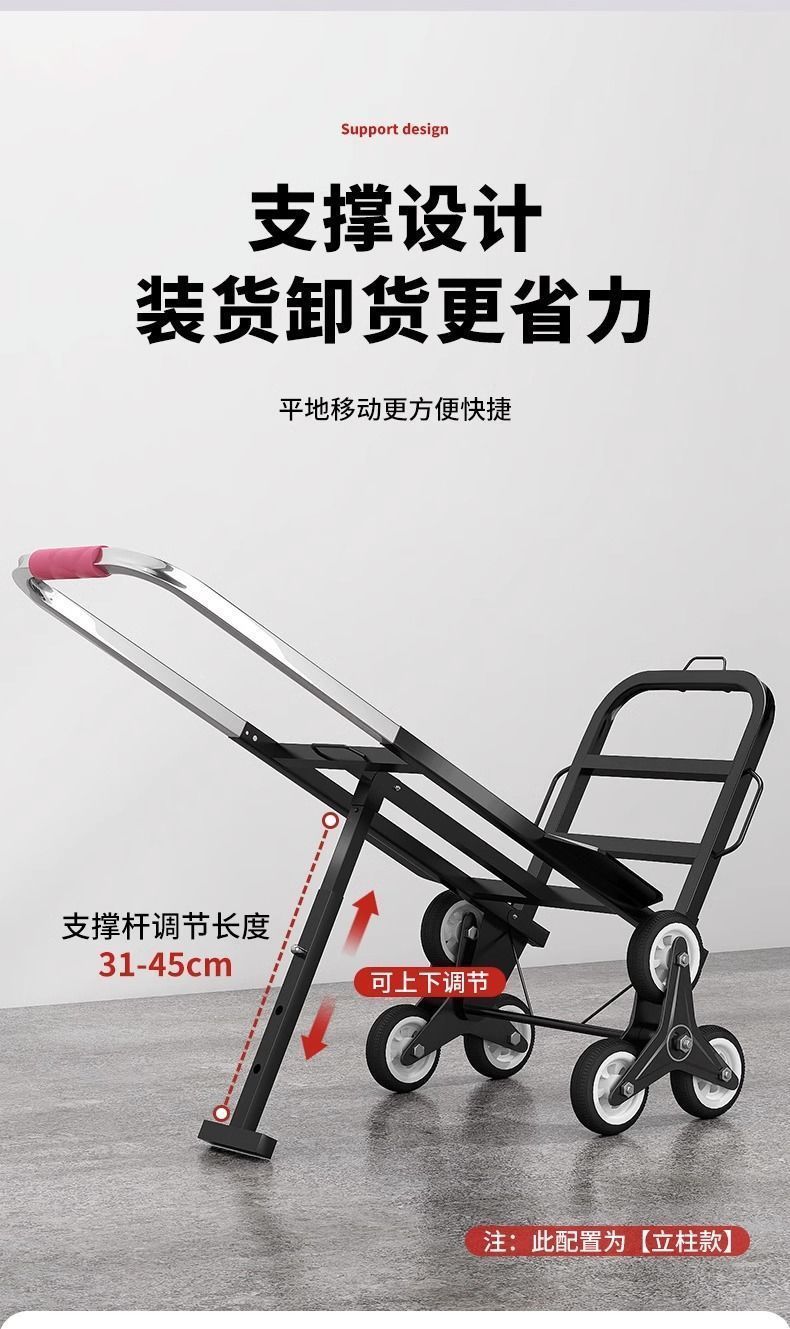 爬楼梯神器搬运车搬重物上下楼行李手拉车便携可折叠家用小拉车详情18