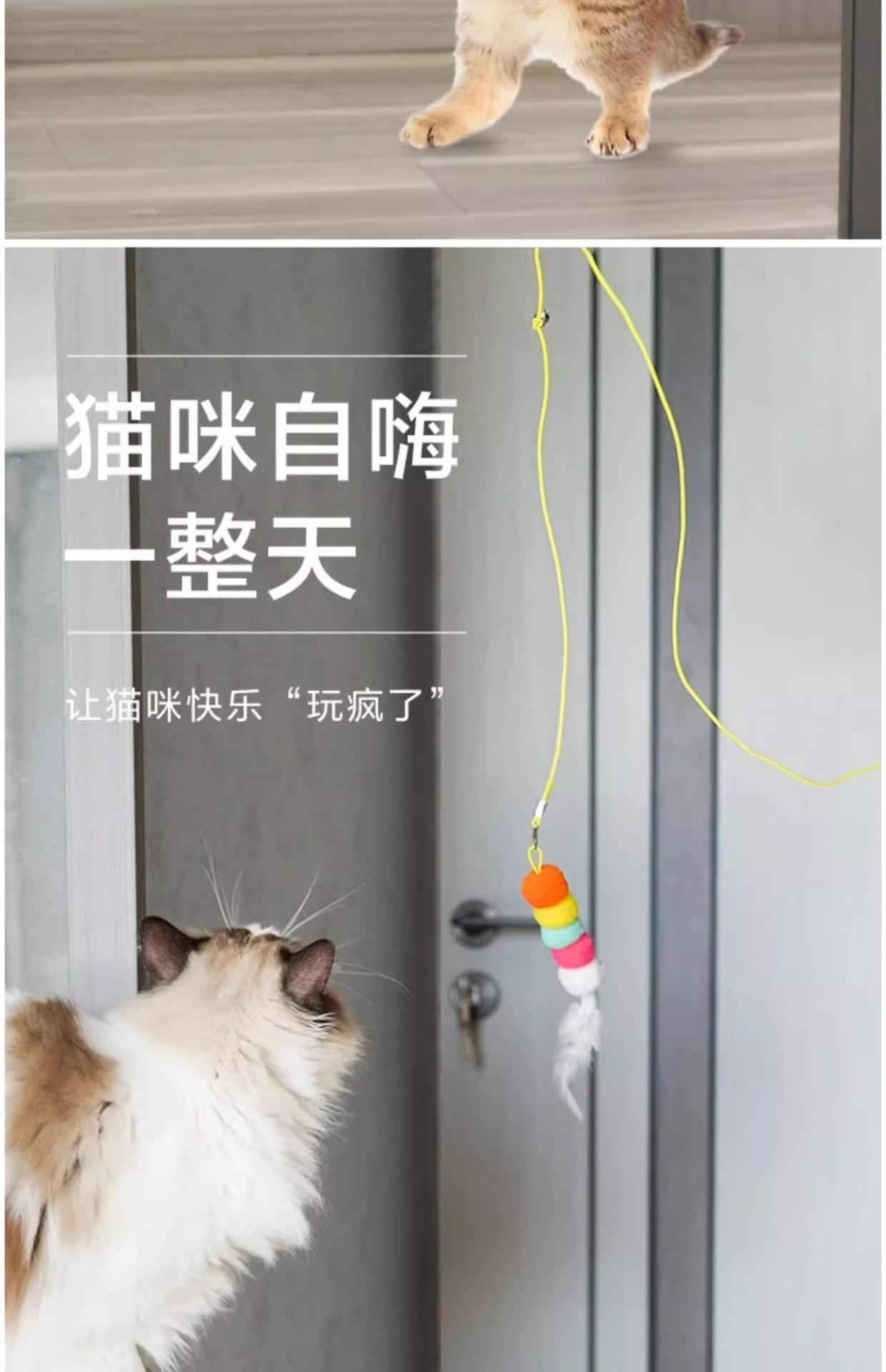 Cat toys, self-entertainment, swing, hanging door, elastic feather, cat toy stick, bell, little mouse, cat supplies pic 2