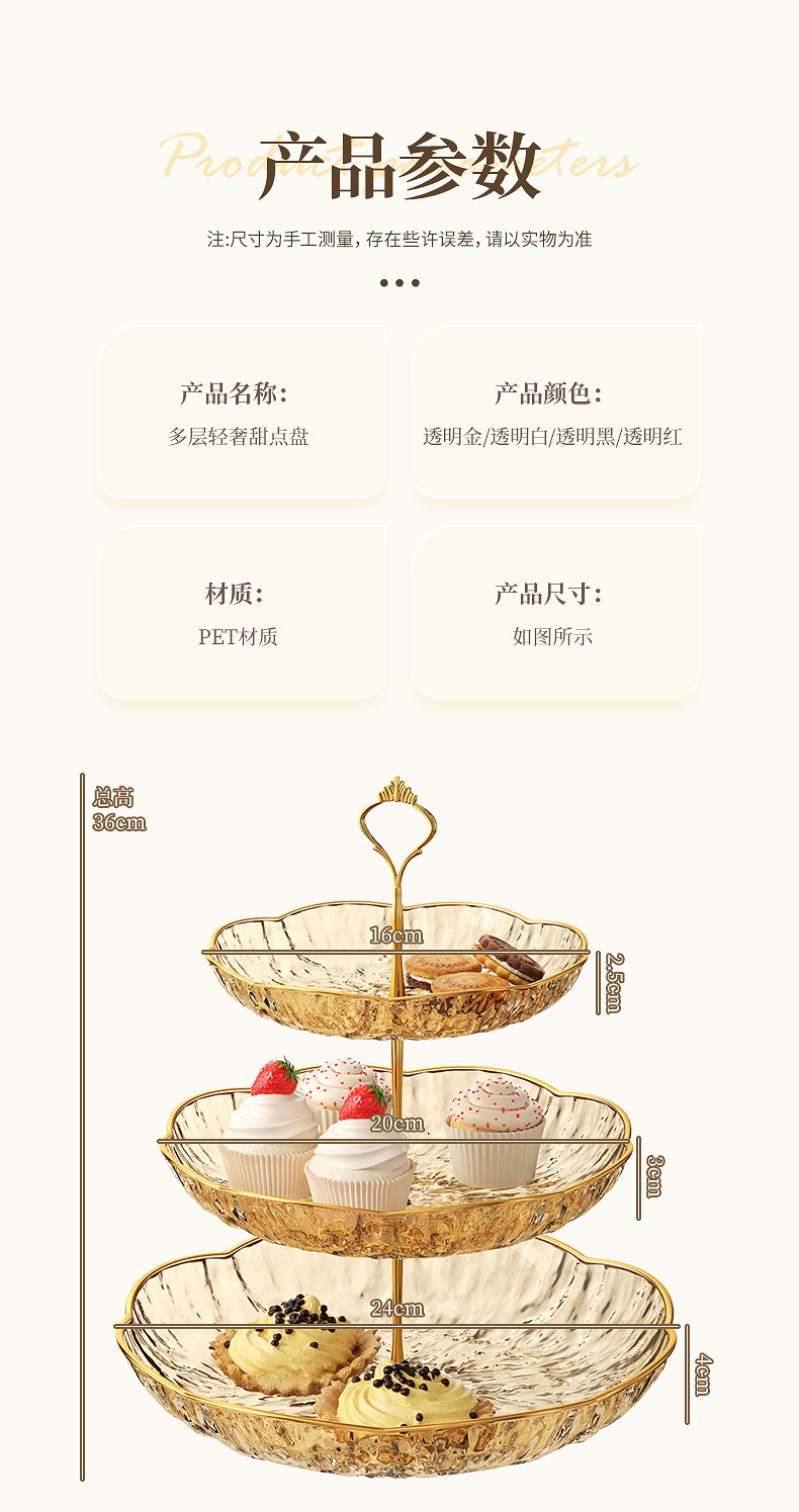 轻奢多层水果盘客厅家用茶几果盘前台零食甜品干果糖果点心盘摆件详情11