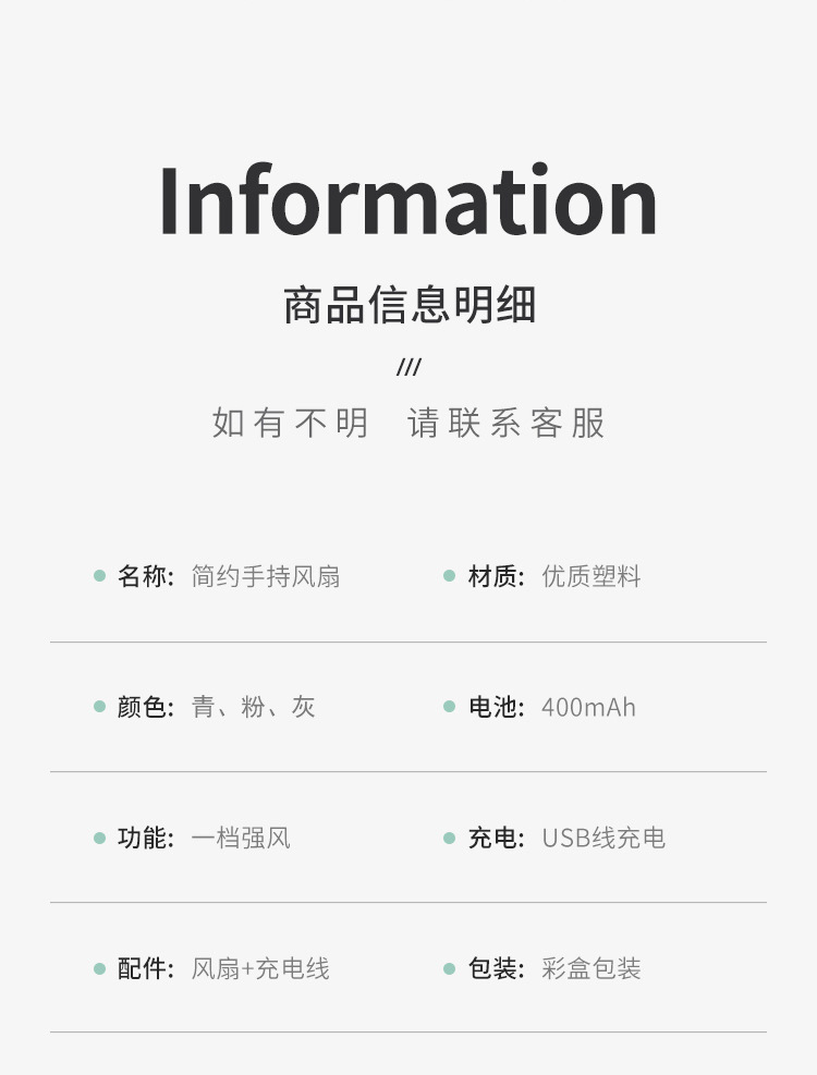 新款夏季清凉自由手持风扇迷你USB充电便携桌面小电风扇详情13