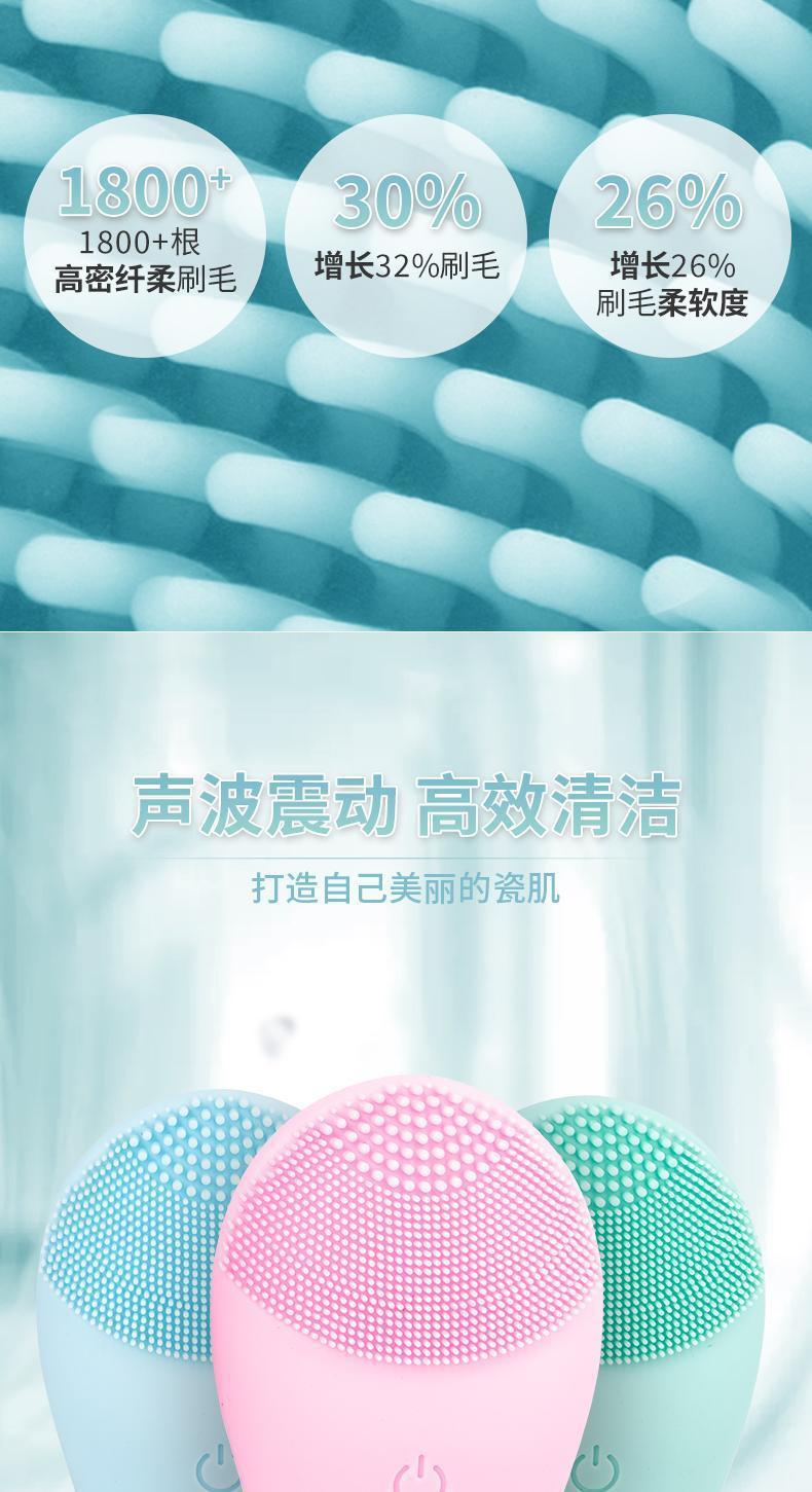Electric Facial Cleansing Brush 洁面刷深层清洁详情6