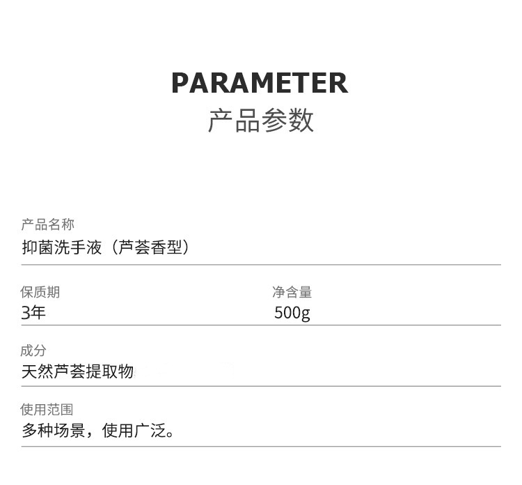 鲁郡抑菌洗手液芦荟洗手液圆瓶500ml护肤清洁滋润儿童成人洗手液详情31