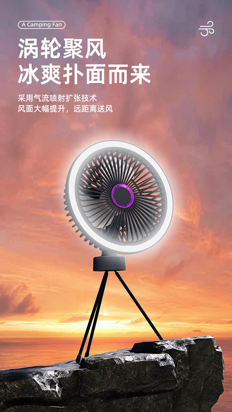 户外露营风扇便携式随身USB充电小风扇超长续航野营钓鱼帐篷带灯详情4