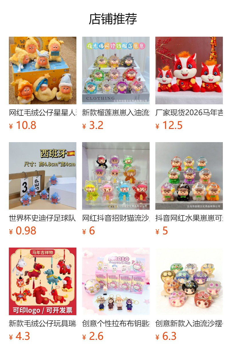 Douyin is selling a new hot-selling product, the 