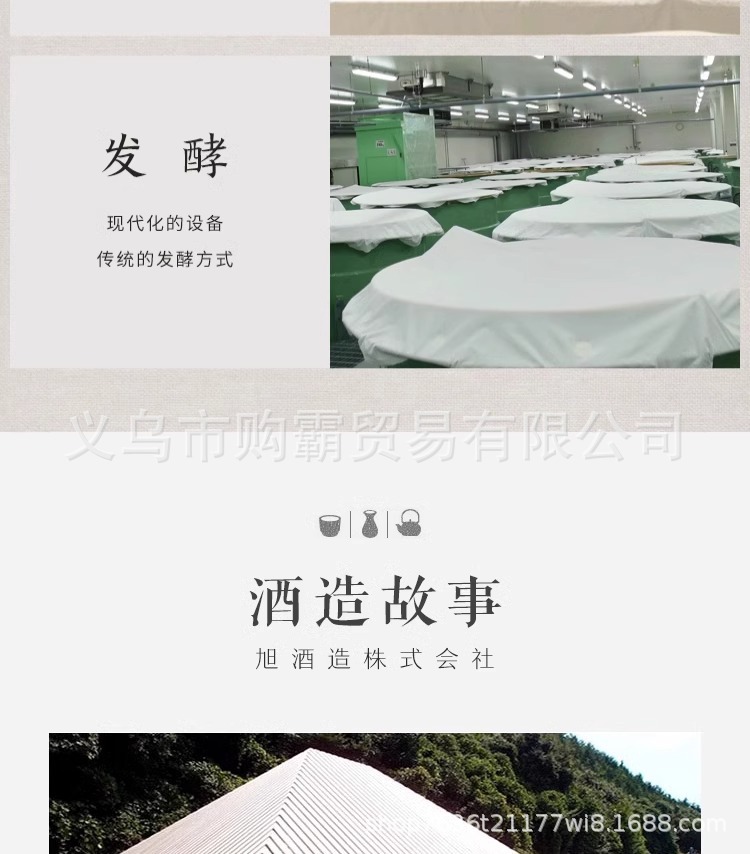 獭祭三割九分清酒39纯米大吟酿720ml1800ml日本原装进口日式濑祭详情13