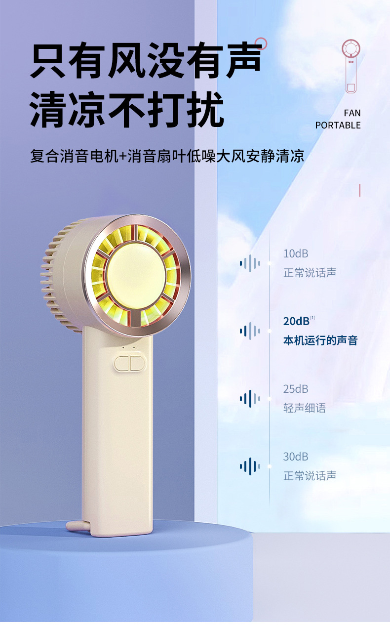 新款usb充电手持风扇迷你学生便携式桌面支架涡轮无叶小风扇静音详情14