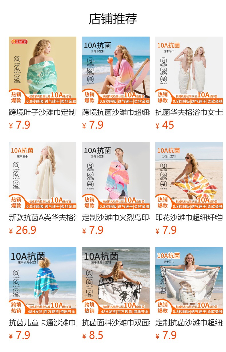 几何森林印花沙滩巾定制超细纤维吸水速干浴巾跨境专供来图设计详情1