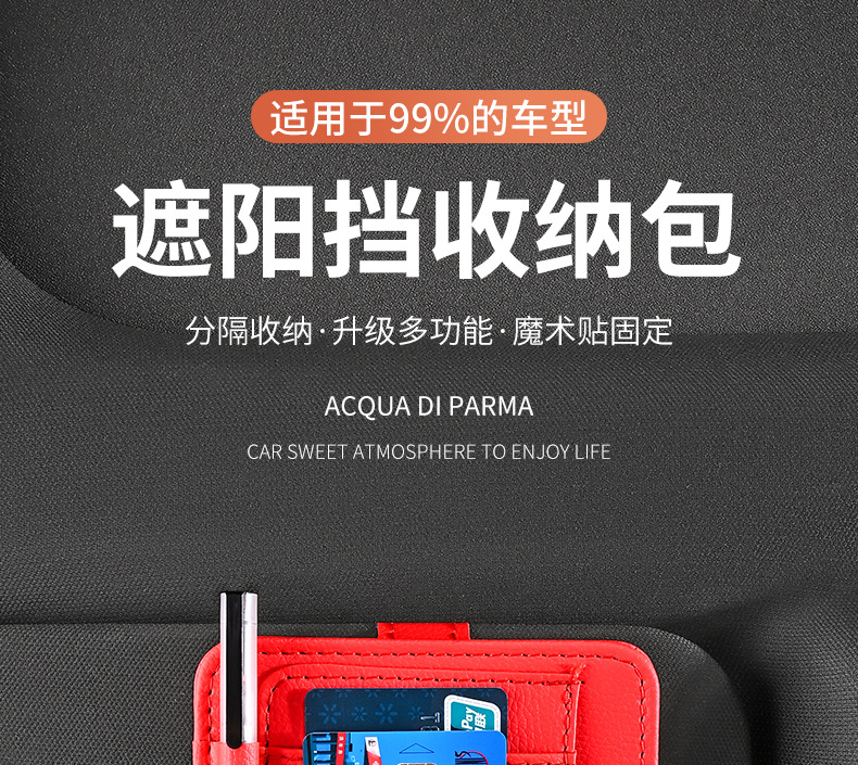 车载卡片包汽车遮阳板票据档眼镜夹证件夹收纳夹荔枝纹高速加油卡详情1