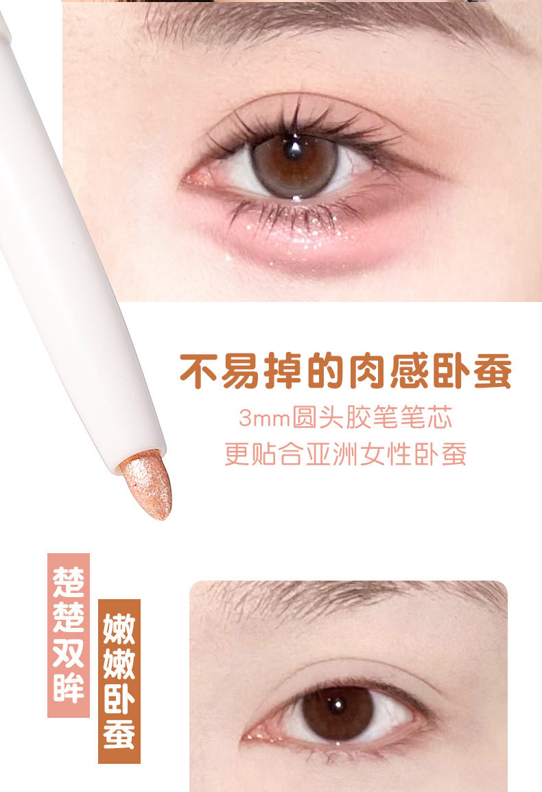 xixi花季双效卧蚕笔阴影提亮勾勒下至二合一珠光亮晶晶伪素颜神器详情4