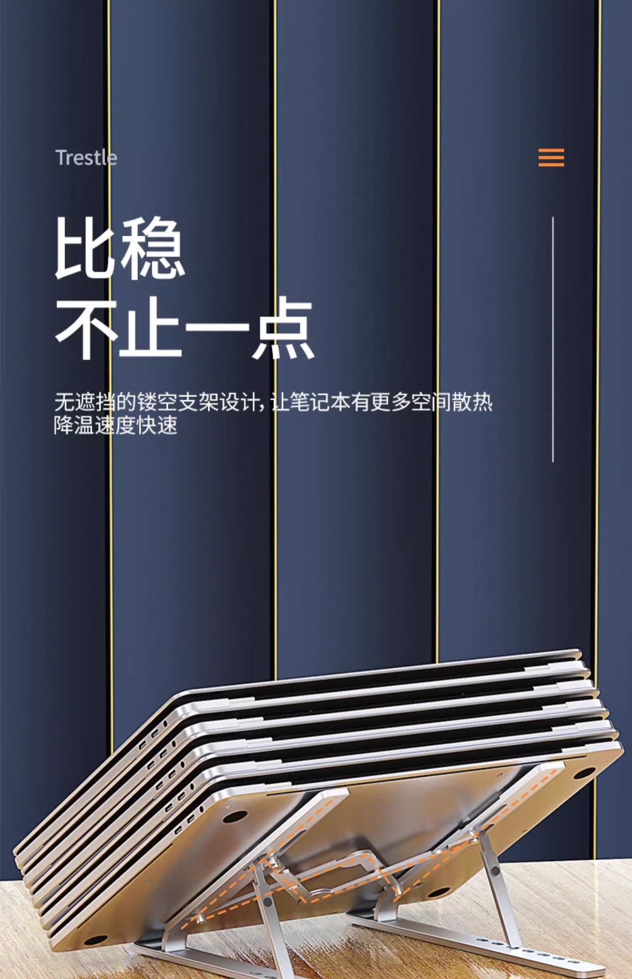 双叉笔记本电脑支架折叠式便携收纳手提桌面增高平板支撑铝合金详情9