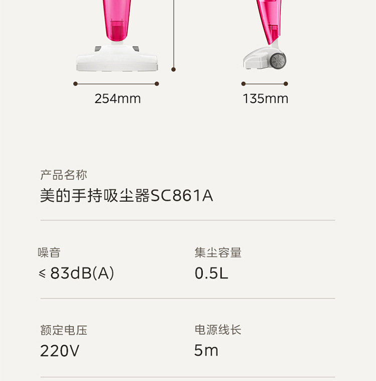 Midea/美的吸尘器SC861A家用大功率小型迷你手持推杆吸尘机详情32