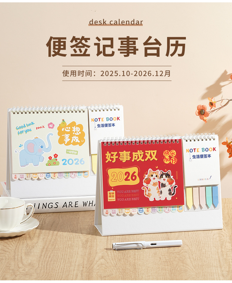 舟舟月历2026年韩式台历马年笔筒便签日历大格子记事广告月历定制详情4