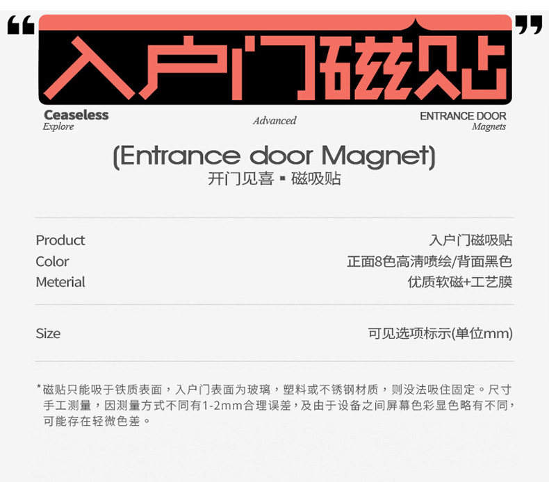 乔迁之喜新居入宅创意门贴磁吸对联装饰新房入户搬家布置小对联详情1