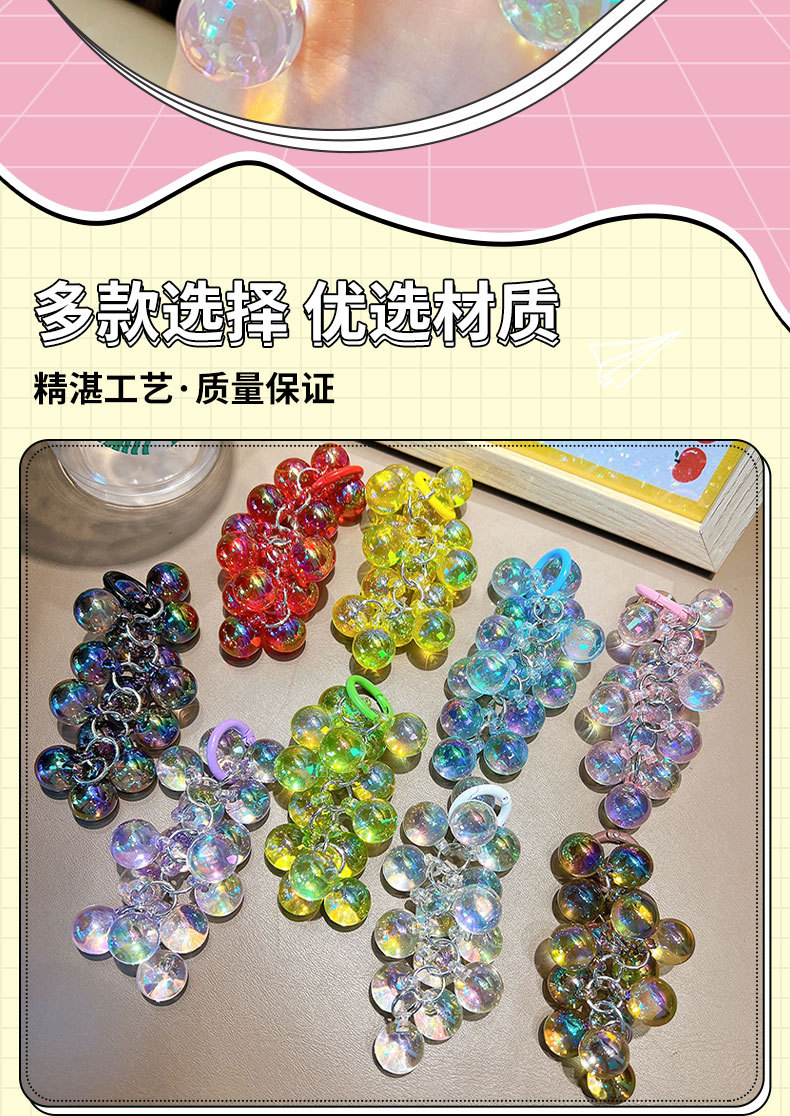 透亮亚克力葡萄串钥匙扣挂件小清新水晶葡萄手机钥匙挂链礼品批发详情2