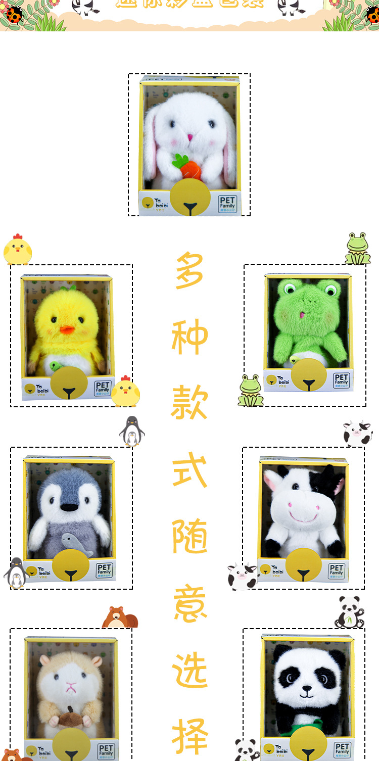 Cartoon Ya Bei Bi Magic Sound Electric Rabbit can record, move, shake, plush toy, electric hamster toy pic 8
