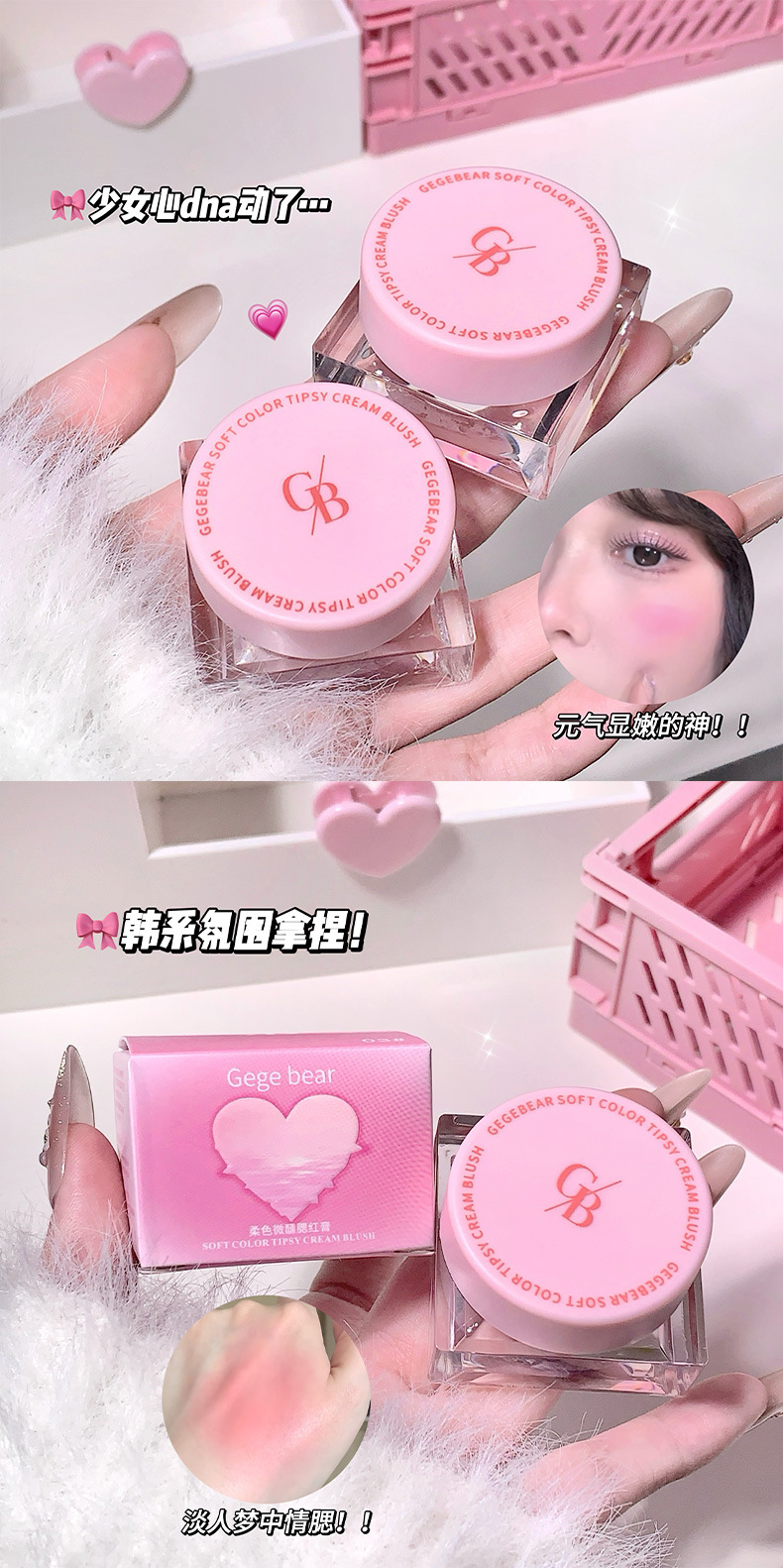 Gege bear Soft Color Slightly tipsy Blush Cream, low saturation natural peach nude makeup, student-style young girl blush pic 3