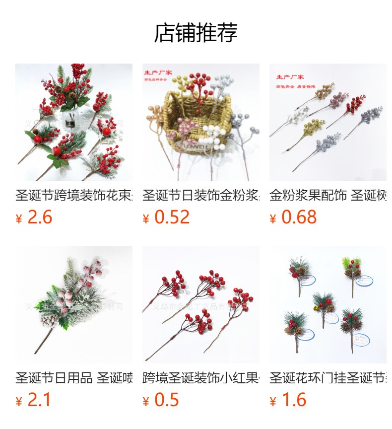 工厂直供迷你圣诞树松枝批发 圣诞花环桌面摆件 麻布红果布景摆设 圣诞节桌面装饰品详情13