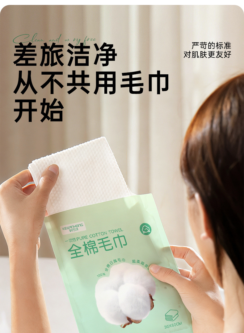 一次性毛巾纯棉加厚加大洗脸巾旅行酒店便携独立真空包装浴巾批发详情4