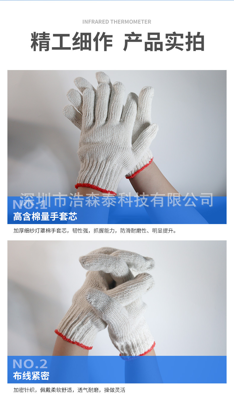 线手套干活批发纱手套劳保手套防护尼龙防滑加厚棉纱耐磨毛线手套详情8