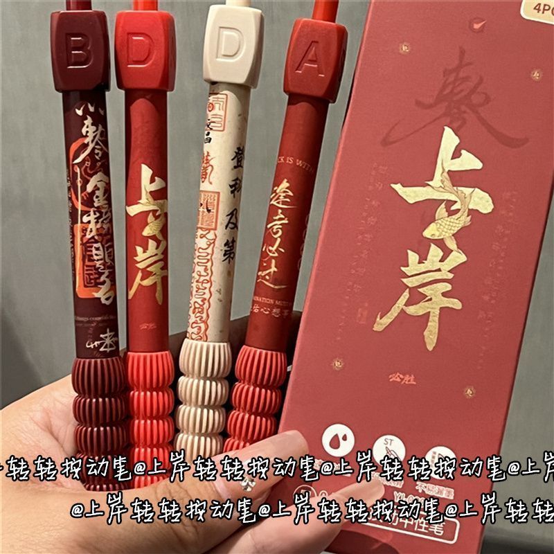 学生考试刷题必备旋转答案笔逢考必过励志黑色中性笔软握减负笔详情8