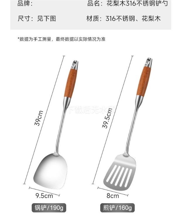 316 stainless steel spatula, food-grade household cooking spatula, wooden-handled spatula set, thickened long-handled iron spatula pic 9