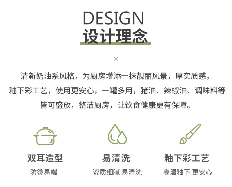 北欧陶瓷猪油罐奶油风家用厨房耐高温带盖勺调料罐辣椒荤油罐子详情2