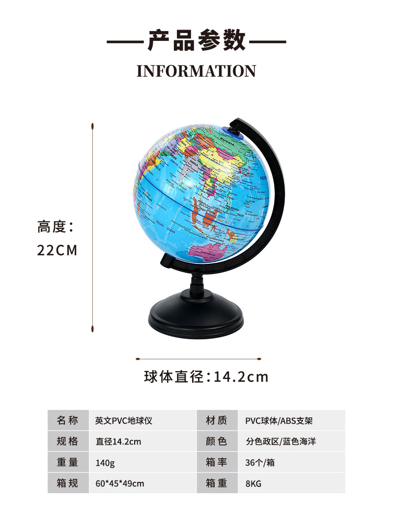 14.2cm高清标准教学地球仪智能地图学生专用地理课堂教具桌面摆件详情6