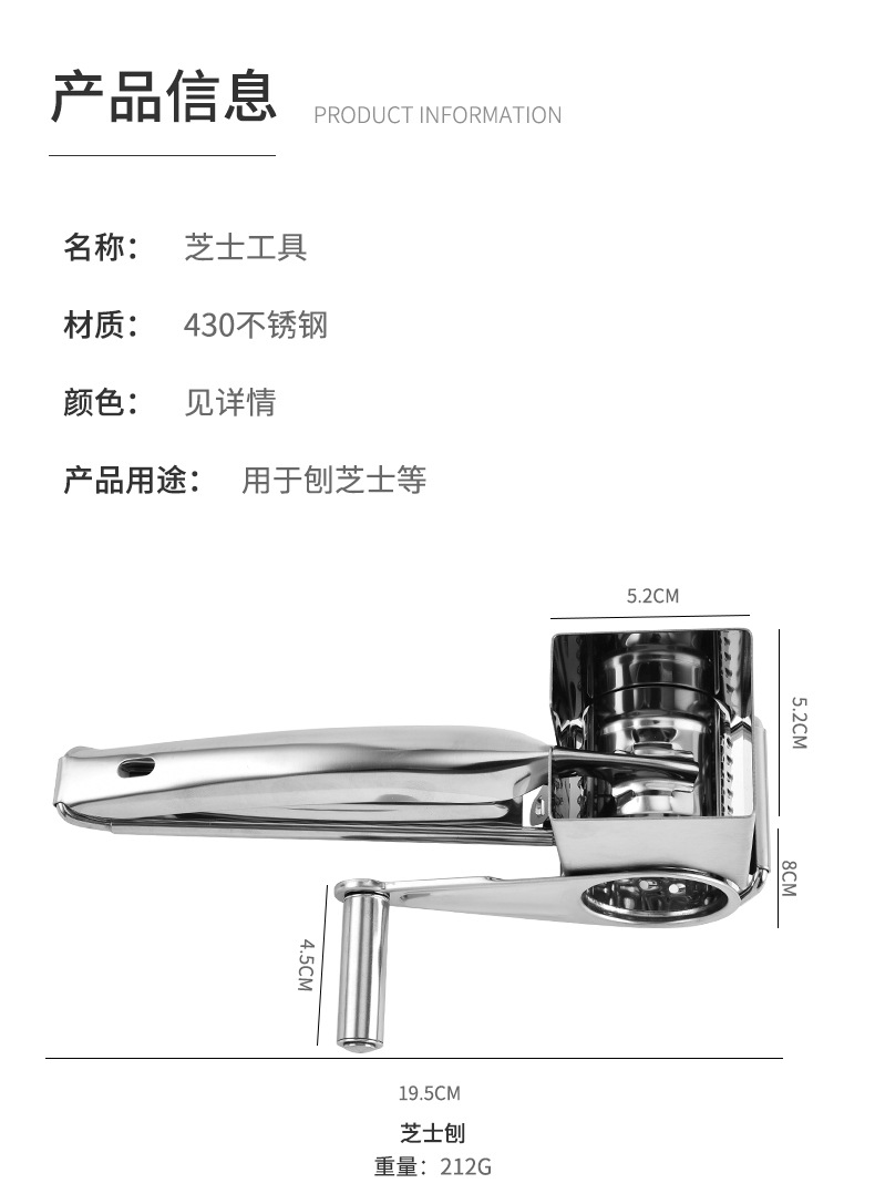 跨境手摇旋转芝士刨坚果刨屑器不锈钢奶酪多件套芝士工具厨工具详情9