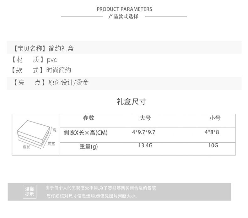 喜糖盒ins风透明pvc伴手礼盒简单高级感包装礼物盒喜糖盒子批发详情4