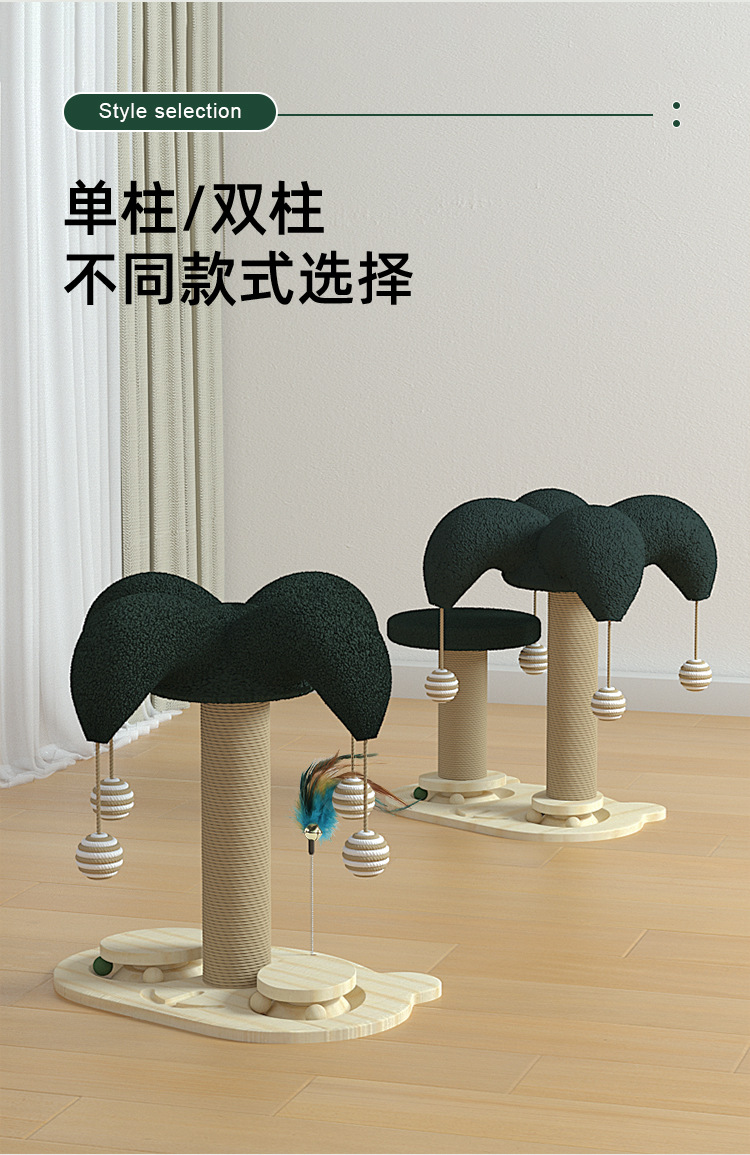 猫咪自嗨实木猫转盘猫抓柱逗猫棒猫咪猫抓板耐用猫玩具剑麻猫爬架详情5