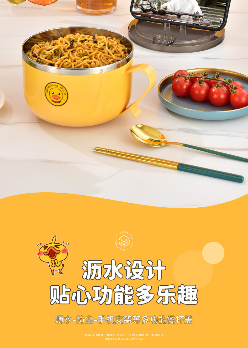 304 stainless steel instant noodle bowl, little yellow duck lunch box with lid, stand, draining water, student lunch box, portable dormitory lunch box pic 8