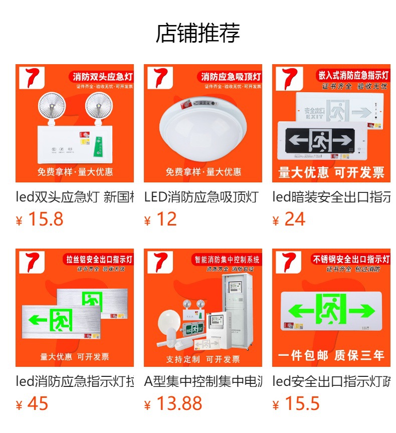 新国标led安全出口指示灯牌疏散标志灯应急照明灯消防应急灯批发详情1