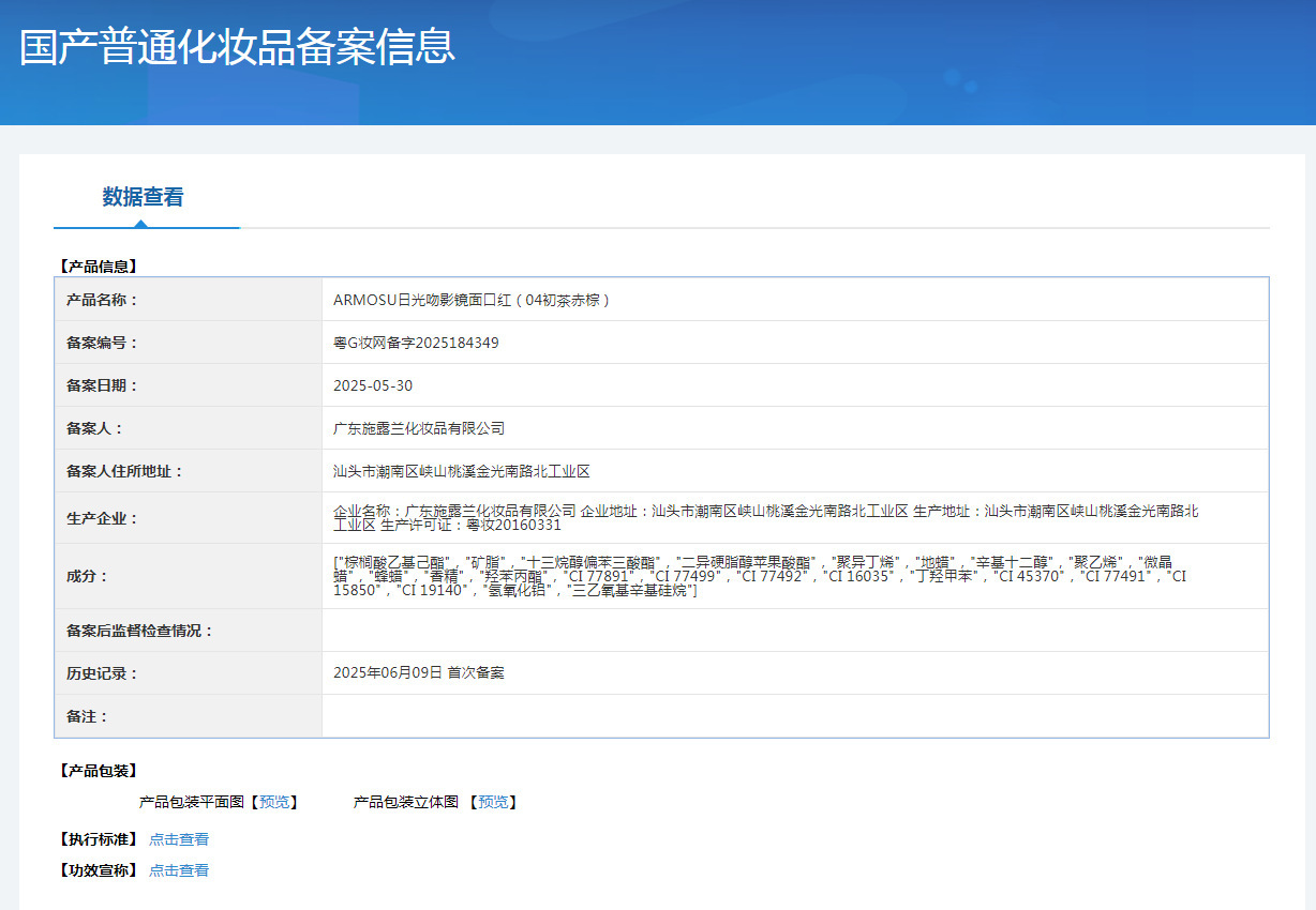 armosu日光吻影镜面口红哑光滋润显色不掉色持妆显嫩韩系口红详情17