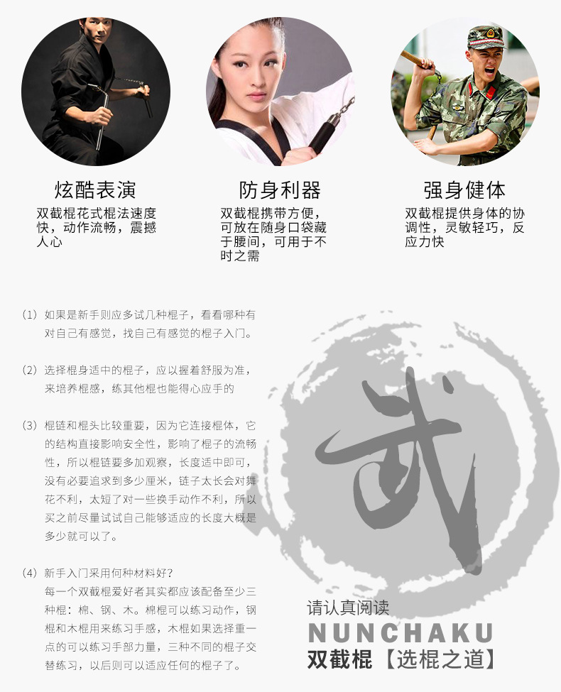 双截棍实木双节棍实心实战表演防身初学木头练习二节棍跆拳道训练详情8