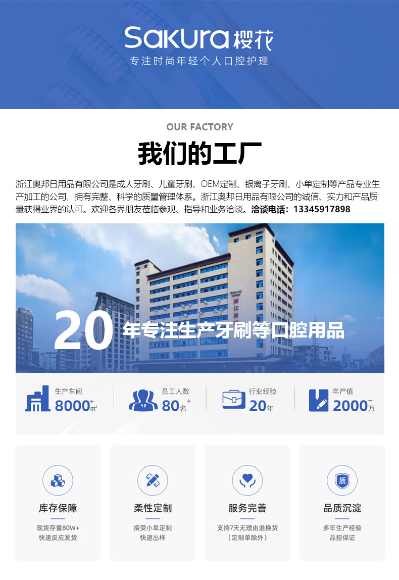 便携牙刷桶装学生宿舍用牙刷组合套装牙刷牙膏套装成人樱花SAKURA详情1