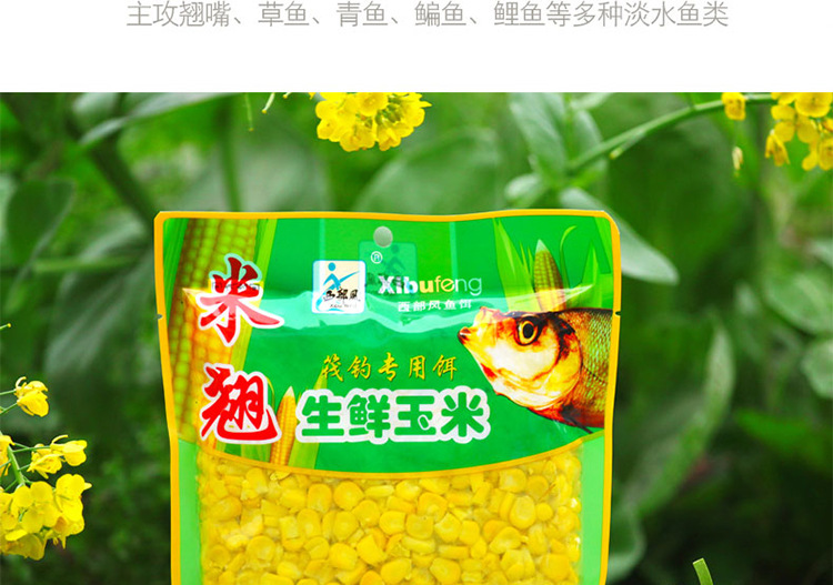 Western Wind Fish Bait, Miqiao Fresh Corn, fresh corn bags, raft fishing, upward-billed crucian carp, carp, grass bream, Old Jar sweet and Glutinous corn pic 9