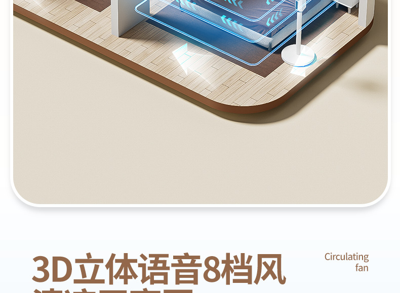 空气循环扇静音摇头语音款风扇落地扇遥控大风力立式电风扇循环扇详情10