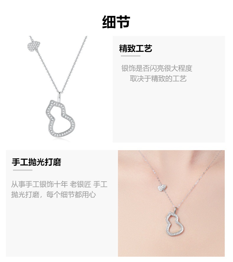 葫芦项链女S925纯银吊坠小众轻奢精工镶钻锁骨链女直播供货详情3