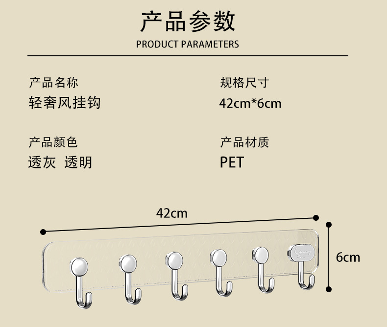 轻奢创意六连排挂钩强力粘贴免打孔无痕粘钩门后衣帽钩厨房收纳钩详情11