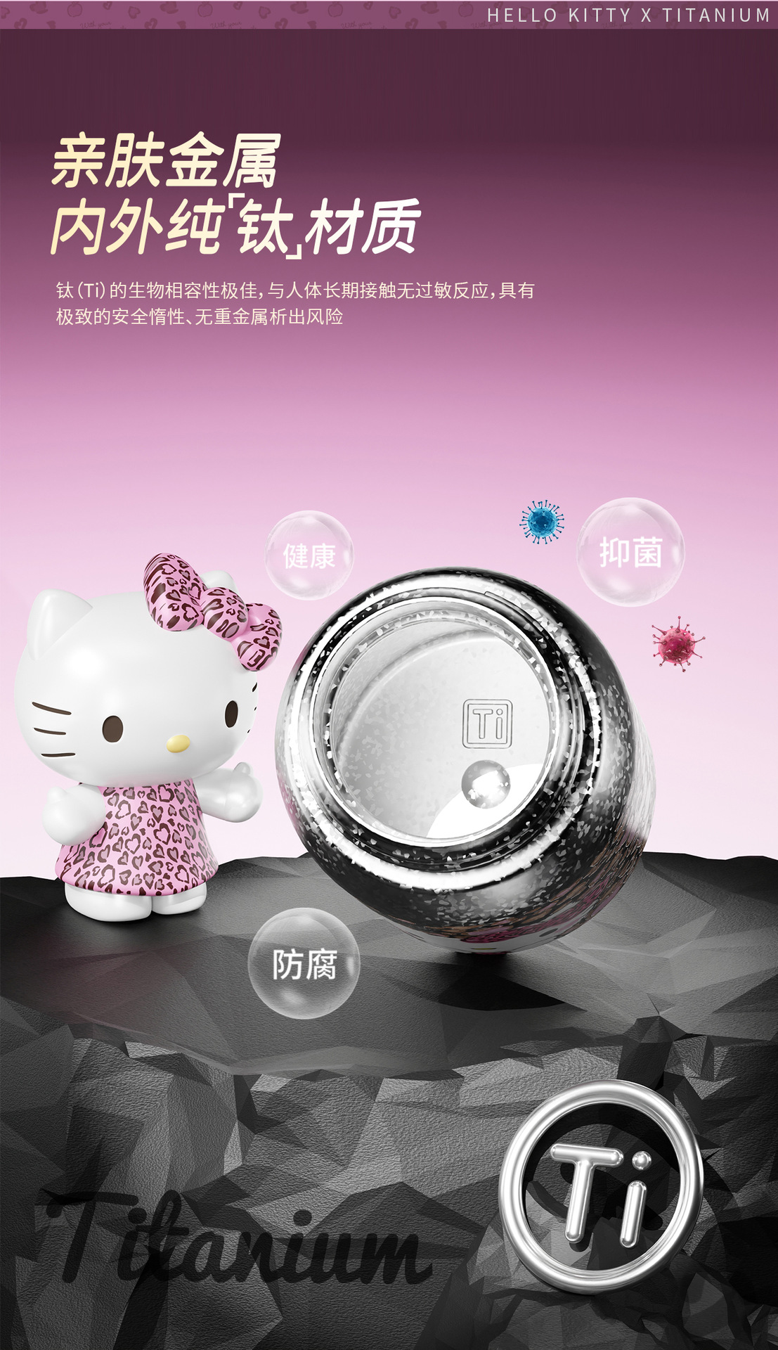 hellokitty钛杯纯钛保温杯女士吸管水杯迷你便携口袋杯礼盒装礼物 pic 7