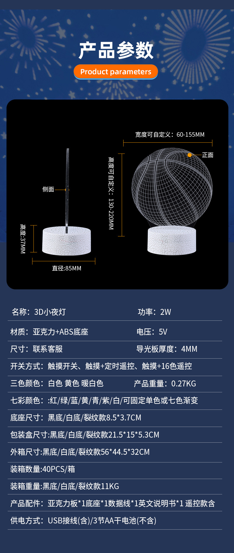 电商热销卡通 史迪仔系列3d小夜灯usb插电七彩床头台灯创意礼品灯详情8
