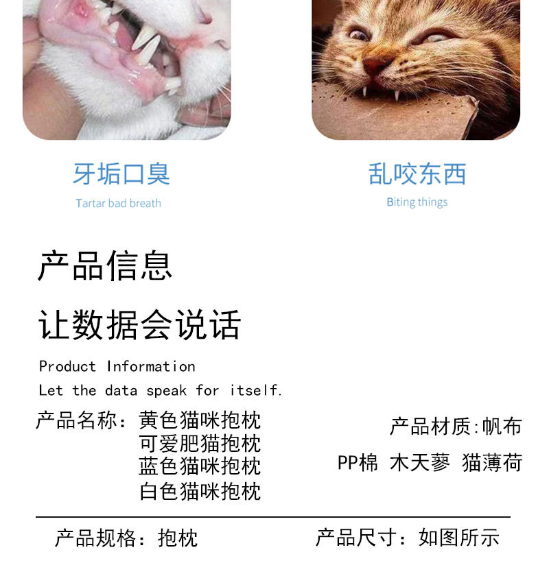 The new cross-border cat toy comes with a Xiangpaper cat, mint wood, Tianliao cat, self-fun, biting and companionship long cat pillow pic 14
