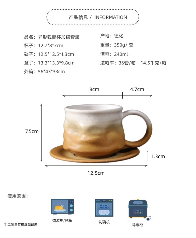 窑变咖啡杯碟套装复古陶瓷杯下午茶卡布奇诺拿铁咖啡杯家用马克杯详情22