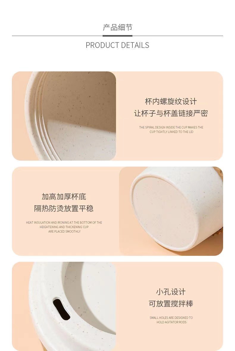 小麦秸秆咖啡杯随行搅拌杯高颜值塑料拿铁杯子马克杯牛奶杯带盖子详情10