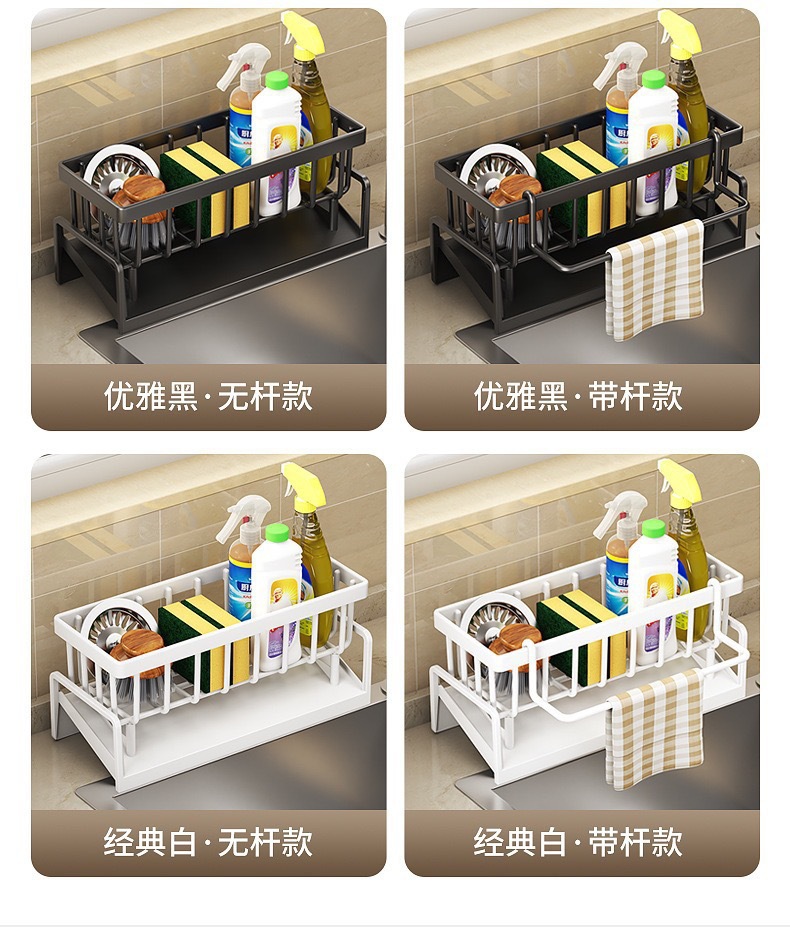 跨境厨房海绵架沥水架洗洁精整理多功能抹布架杆台面收纳置物架详情16