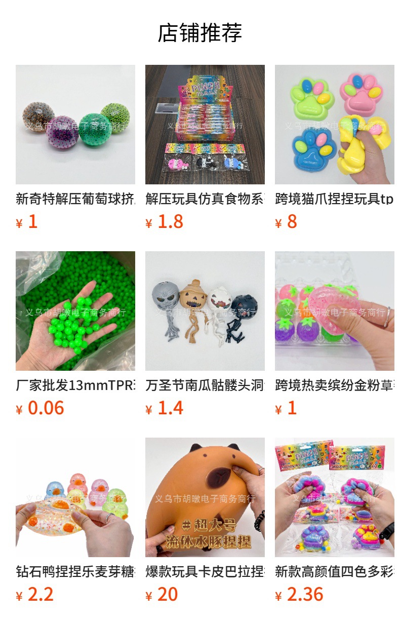 亚马逊新品金粉大冰块麦芽糖捏捏乐发泄球减压玩具慢回弹解压玩具详情10