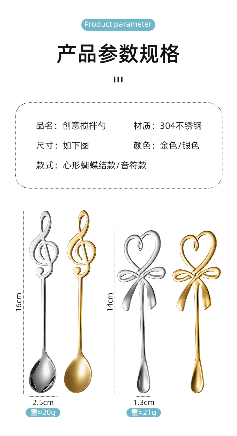 ins风304不锈钢搅拌勺 可爱音乐符蝴蝶结可挂杯短款金色咖啡勺子详情20