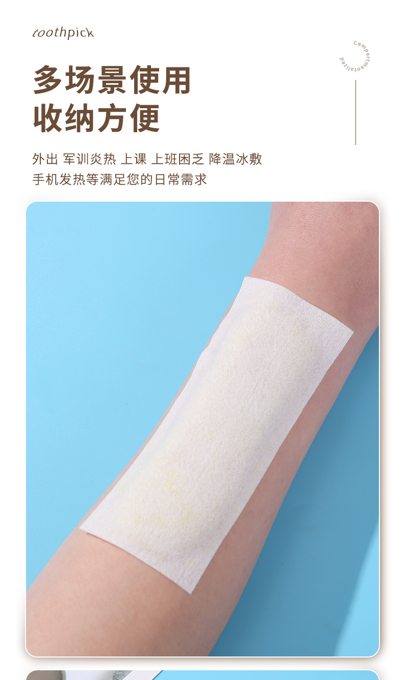 夏季冰凉贴降温退热贴手机散热冰贴军训防暑贴清凉贴凉感物理散热详情6