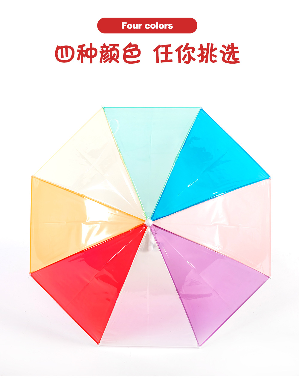 儿童新款彩虹伞全纤维防摔无开关推拉式手动七彩雨伞现货批发详情12